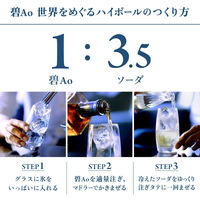 サントリーワールドウイスキー 碧 Ao 43度　700ml 　1本　洋酒 ウイスキー お酒 サントリー　アオ　あお