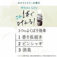 レノア リセット セラム ホワイトリリー 詰め替え 超特大 1150mL 1セット（1個×3） 柔軟剤 P＆G