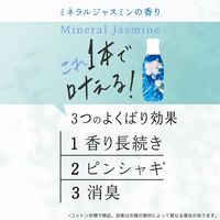 レノア リセット セラム ミネラルジャスミン 詰め替え 特大 750mL 1セット（1個×3） 柔軟剤 P＆G