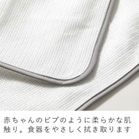 &NE nikii ディッシュクロス 食器拭き ふきん グレー ループ付き 1枚 エヌ・エレファント