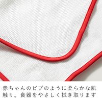 &NE nikii ディッシュクロス 食器拭き ふきん レッド ループ付き 1枚 エヌ・エレファント