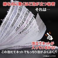 サンベルム 綿泡立ちボディタオル ブルー●5個セット 4522021075578 1セット(5個入)（直送品）