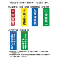 常磐精工 標語ボード A3縦縦 整理整頓 HB-A3TT11 1台（直送品）