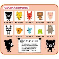 くもん出版 くろくまくんの10までかぞえてバス KB-11 1個