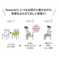西川 Keeps 骨盤サポート まっすぐ姿勢 クッション 子供用 高反発 抗菌 理想な姿勢 イエロー HG93904653430 1個