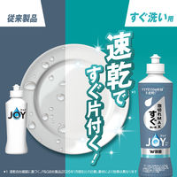 ジョイ PRO洗浄 食器用洗剤 すぐ洗い用 本体 280mL 1個 P＆G