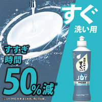 ジョイ PRO洗浄 食器用洗剤 すぐ洗い用 詰め替え 超特大 920mL 1セット（1個×3） P＆G