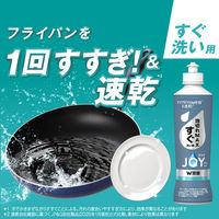 ジョイ PRO洗浄 食器用洗剤 すぐ洗い用 本体 280mL 1セット（1個×3） P＆G