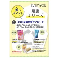 【アウトレット】足裏角質ピーリングジェル クラリティシャボンの香り 120g EVERYYOU（エブリユー） ドウシシャ
