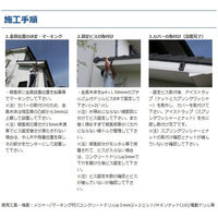 山喜産業 マジカナテック 屋根安全金具　破風固定安全金具 セーフティガシット　ブラック（ブラックカバー）　1セット(16個入)（直送品）