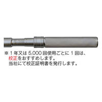 パーマンコーポレーション トルクレンチ 差込角25.4mm(四角) 左右OK トルク設定式 4125710000 1個（直送品）