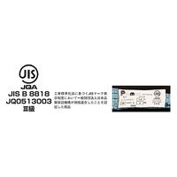 パーマンコーポレーション ポリベルトスリング JIS III級 ソフト面付 巾75mm 3m 1本 6451703000 1個（直送品）