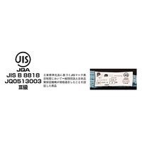 パーマンコーポレーション ポリベルトスリング JIS III級 巾25mm 4m 1本 6452204000 1個（直送品）