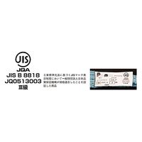 パーマンコーポレーション ポリベルトスリング JIS III級 巾25mm 2.5m 1本 6452202500 1個（直送品）