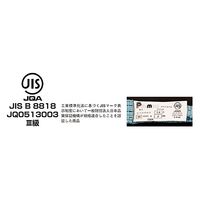 パーマンコーポレーション ポリベルトスリング JIS III級 巾25mm 2m 1本 6452202000 1個（直送品）