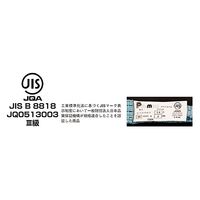 パーマンコーポレーション ポリベルトスリング JIS III級 巾25mm 5m 1本 6452205000 1個（直送品）