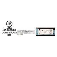 パーマンコーポレーション ポリベルトスリング JIS III級 巾35mm 3m 1本 6452303000 1個（直送品）