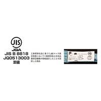 パーマンコーポレーション ポリベルトスリング JIS III級 巾35mm 4.5m 1本 6452304500 1個（直送品）