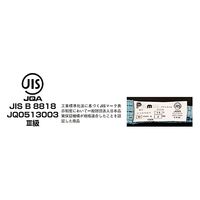 パーマンコーポレーション ポリベルトスリング JIS III級 巾35mm 5.5m 1本 6452305500 1個（直送品）