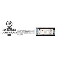 パーマンコーポレーション ポリベルトスリング JIS III級 巾50mm 1.5m 1本 6452501500 1個（直送品）