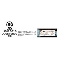 パーマンコーポレーション ポリベルトスリング JIS III級 巾50mm 2m 1本 6452502000 1個（直送品）