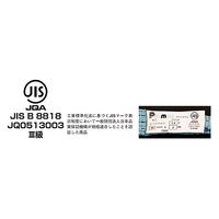 パーマンコーポレーション ポリベルトスリング JIS III級 巾50mm 8m 1本 6452508000 1個（直送品）