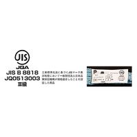 パーマンコーポレーション ポリベルトスリング JIS III級 巾75mm 5m 1本 6452705000 1個（直送品）