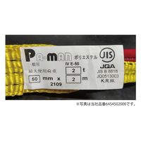 パーマンコーポレーション ポリベルトスリング JIS 4級 巾35mm 4m 1本 6454304000 1個（直送品）