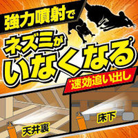 ドラ ネズミバリア ダブルジェット 420ml ネズミ忌避剤 1個 フマキラー