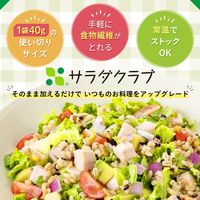 サラダクラブ もち麦ミックス 3種豆とキヌアと黒米入り 40g 1袋 キユーピー パウチ