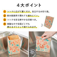 紙製 水切りゴミ袋 ボタニカル柄 三角コーナーいらず 20枚入 1パック 日本製 ネクスタ