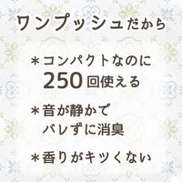 トイレのニオイがなくなるスプレー トイレ用 消臭スプレー 芳香剤 250回分 シトラスの香り 52ml 1本 大日本除虫菊 限定