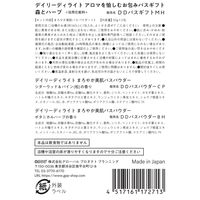 デイリーディライト アロマを愉しむお包みバスギフト 森とハーブ 1セット（50g×2包）