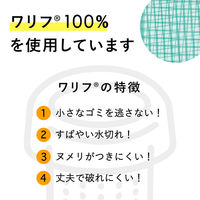 ごみっこポイ 排水口用 深型 水切れ抜群 ワリフ 100%使用 丈夫で破れにくい 水切りゴミ袋 30枚入 1袋 ネクスタ