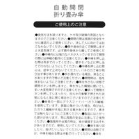 折り畳み傘AUTO アイボリー LAKOLE/ラコレ