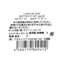 カトラリーSET アイボリー 1セット（1個×2） LAKOLE/ラコレ