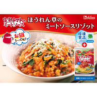 ハウス食品 完熟トマトのミートソース 3袋入 1セット（1個×3）レンジ対応 パスタソース