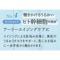 プラチナレーベル ワンズエッセンスローション（ヒト幹細胞）
