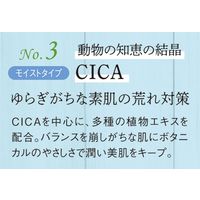 プラチナレーベル ワンズエッセンスローション（CICA）
