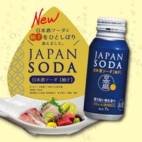 日本盛 日本酒ソーダ  JAPANSODA 柚子（ゆず） 缶 180ml 2本 スパークリング清酒　日本酒　飲み切り