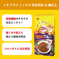 ミオドライミックス 毛玉対応 11歳以上 かつお味 国産 1kg 1袋 キャットフード 猫用