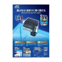 テトラ オートワンタッチフィルター 黒 40～60cm水槽用 外掛式フィルター 1個 スペクトラムブランズジャパン