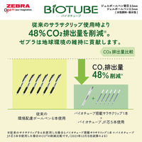 ゼブラ バイオチューブ搭載サラサクリップ アースブルー 黒インク BI-JJ15-EB 1セット(1本×10)
