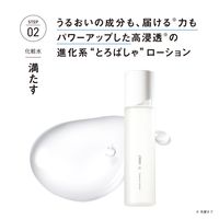 ORBIS（オルビス）ユー エッセンスローション 1ヶ月分サイズ【医薬部外品】