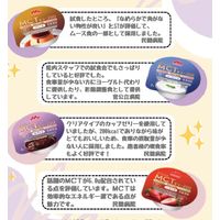 【栄養補助食品】 森永乳業クリニコ MCTゼリー200 ヨーグルト味(24個入)0658560 1箱(24個入)（直送品）