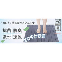 マルナカ 日本製バスマット:Mサイズ45x60cmブルーグレイ 2357 1枚（直送品）