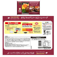 阪急デリカ [冷凍] 阪急デリカアイ ハンバーグ&チキン セット 6品 9999999999999 1セット(6種計6個)（直送品）