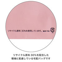【宅配袋】ヘッズ リサイクル宅配バッグ MGP-TB1 ピンク W460×H510mm 封かんシール付 1セット（200枚）