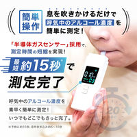 オムニ 充電式アルコールチェッカー 検知器 簡単操作お手入れ簡単 15秒測定完了 OMHC-AC001 1台（直送品）