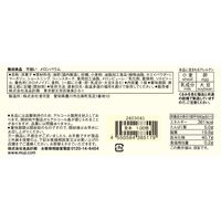 無印良品 不揃い メロンバウム 1セット（1個×2） 良品計画